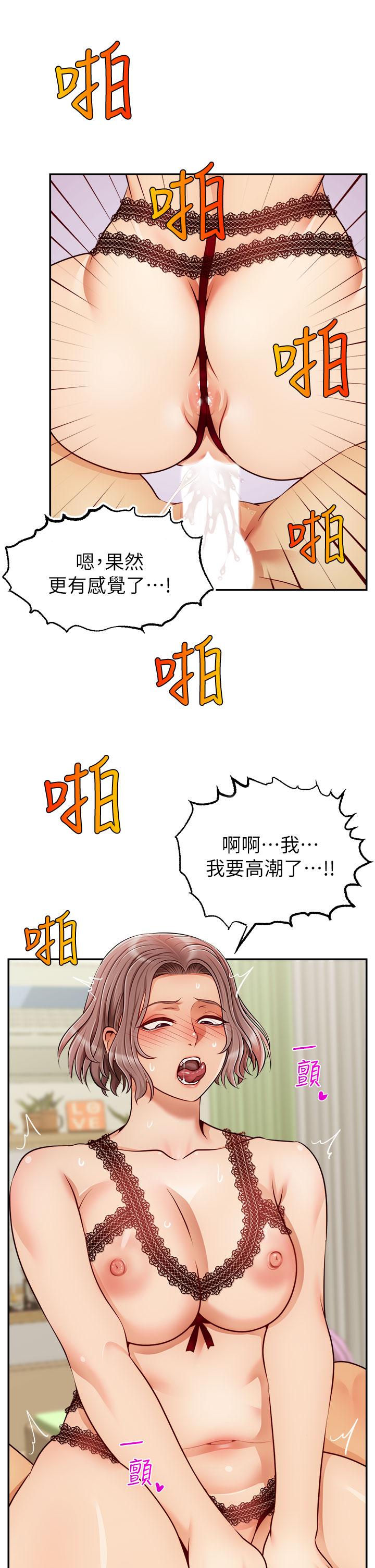 第33话-我想和你生小孩-爸爸，请进!-狸猫王（第17张）