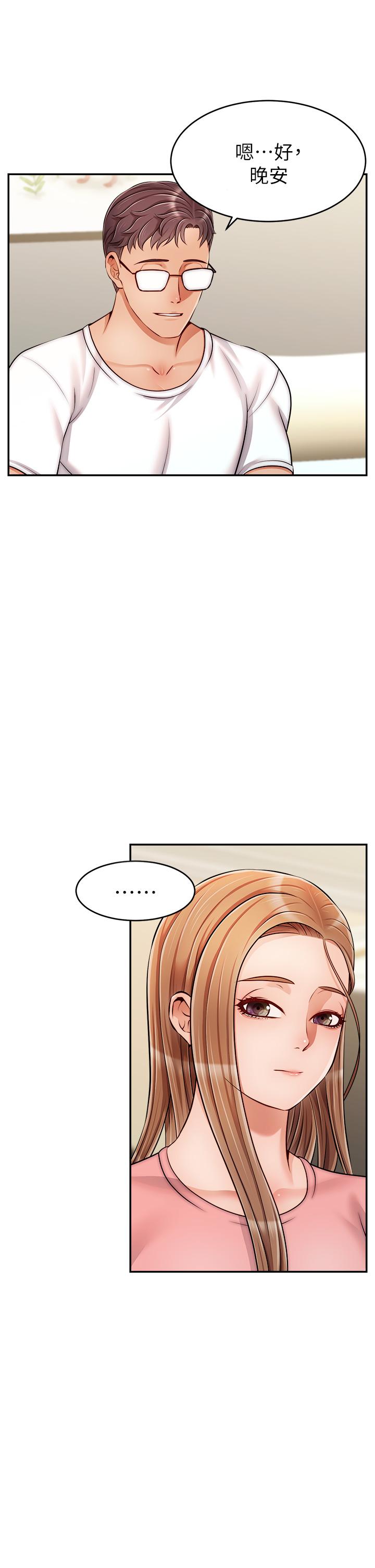 第34话-令人兽性大发的翘臀-爸爸，请进!-狸猫王（第5张）