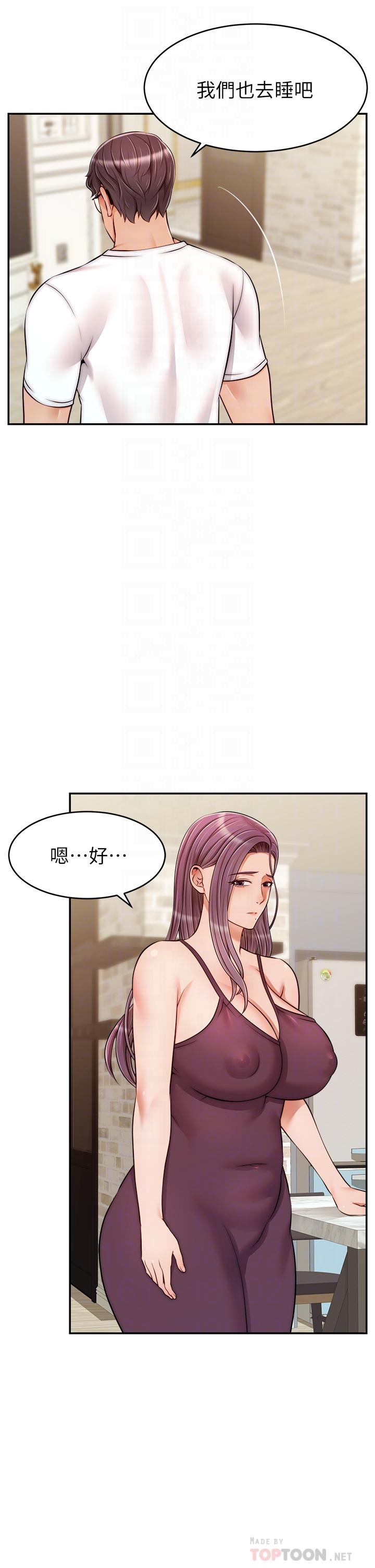 第34话-令人兽性大发的翘臀-爸爸，请进!-狸猫王（第6张）