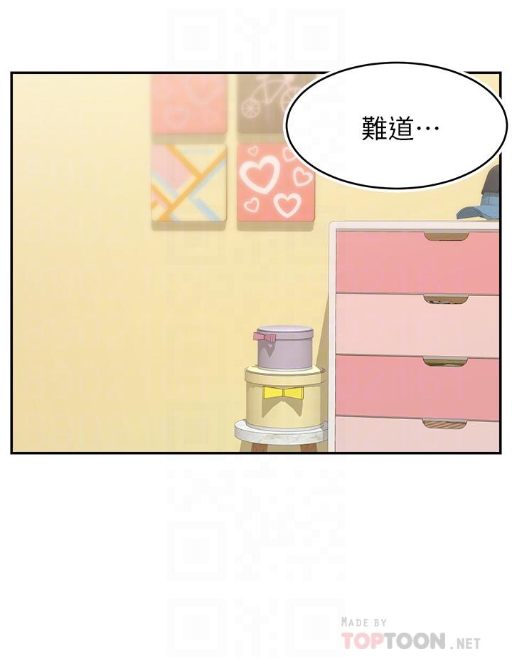 第34话-令人兽性大发的翘臀-爸爸，请进!-狸猫王（第8张）