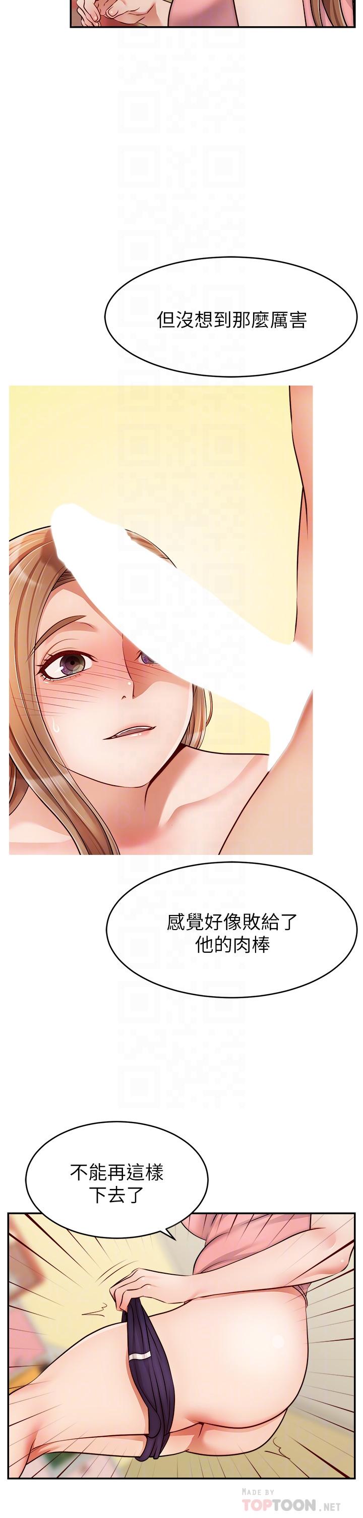 第34话-令人兽性大发的翘臀-爸爸，请进!-狸猫王（第10张）