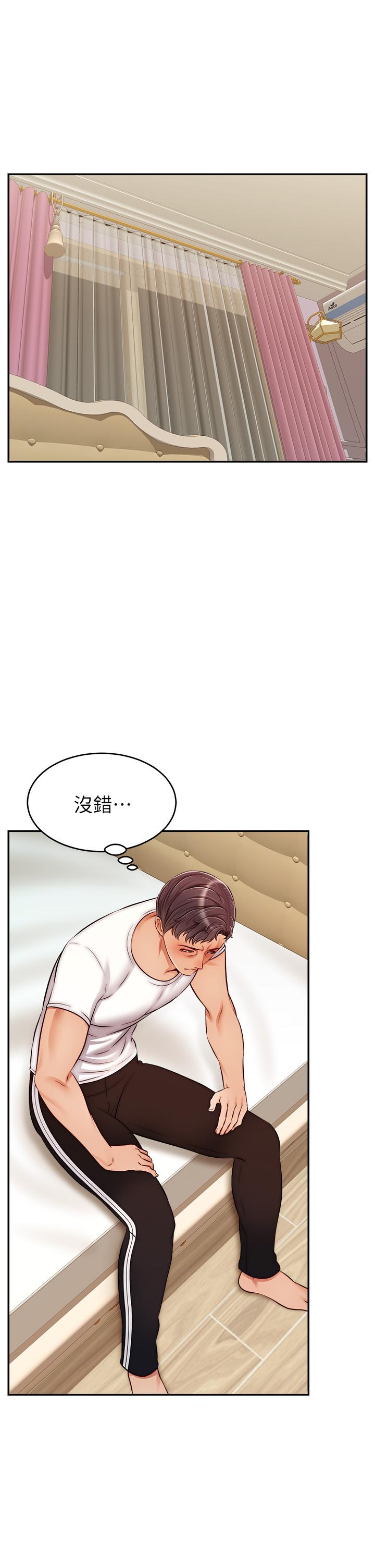 第34话-令人兽性大发的翘臀-爸爸，请进!-狸猫王（第13张）