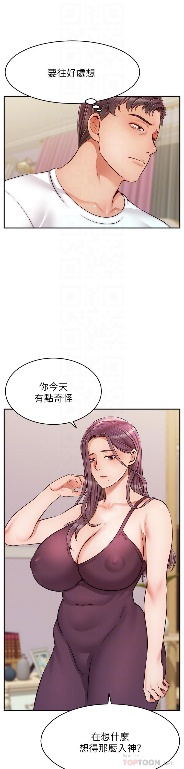 第34话-令人兽性大发的翘臀-爸爸，请进!-狸猫王（第14张）