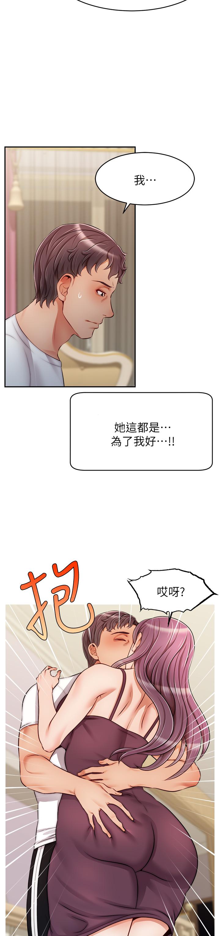 第34话-令人兽性大发的翘臀-爸爸，请进!-狸猫王（第15张）