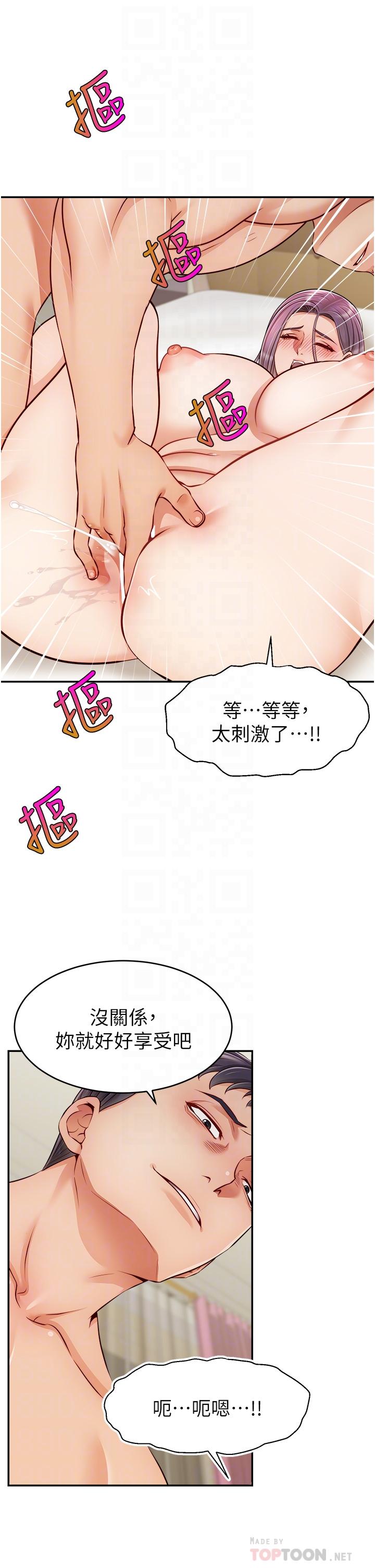 第34话-令人兽性大发的翘臀-爸爸，请进!-狸猫王（第18张）