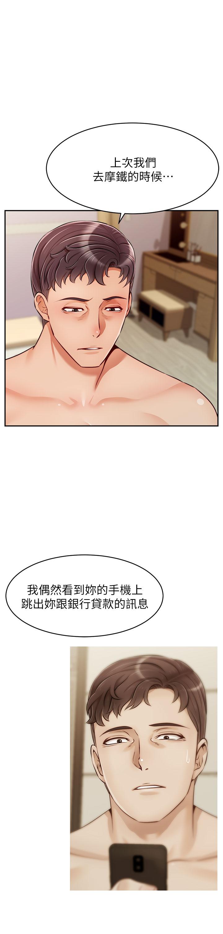第35话-这次换你帮我舔鲍了-爸爸，请进!-狸猫王（第2张）