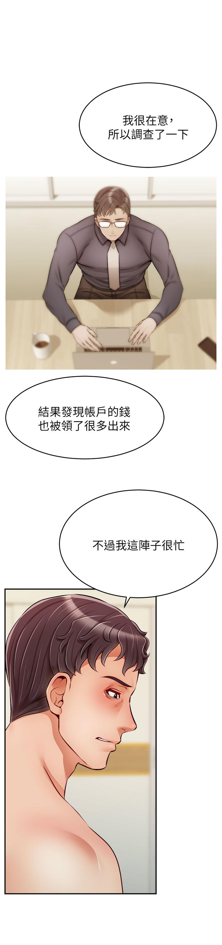 第35话-这次换你帮我舔鲍了-爸爸，请进!-狸猫王（第3张）