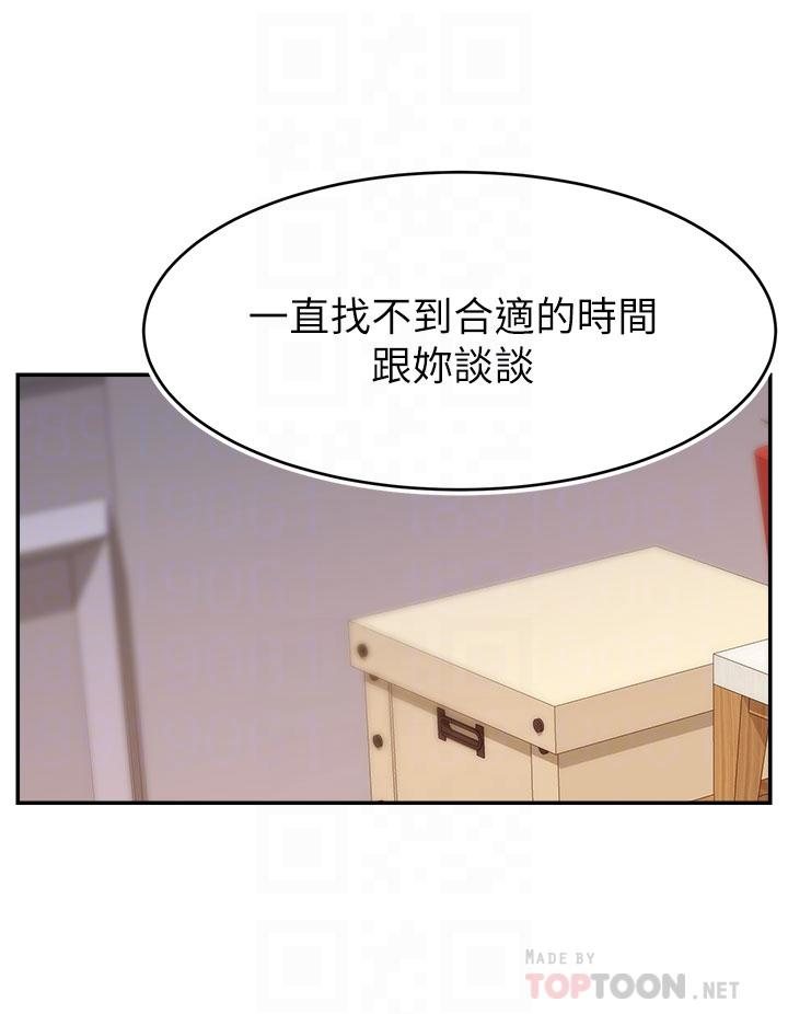 第35话-这次换你帮我舔鲍了-爸爸，请进!-狸猫王（第4张）