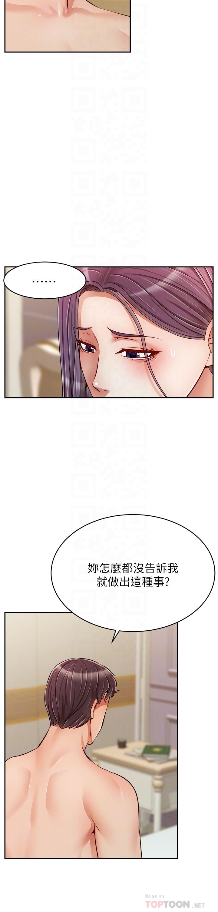 第35话-这次换你帮我舔鲍了-爸爸，请进!-狸猫王（第6张）