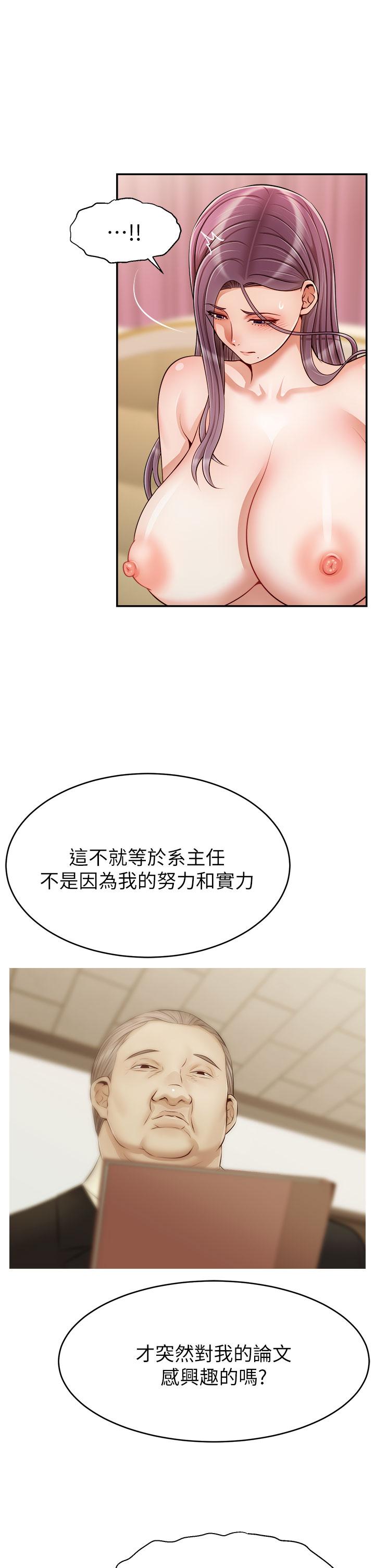 第35话-这次换你帮我舔鲍了-爸爸，请进!-狸猫王（第9张）