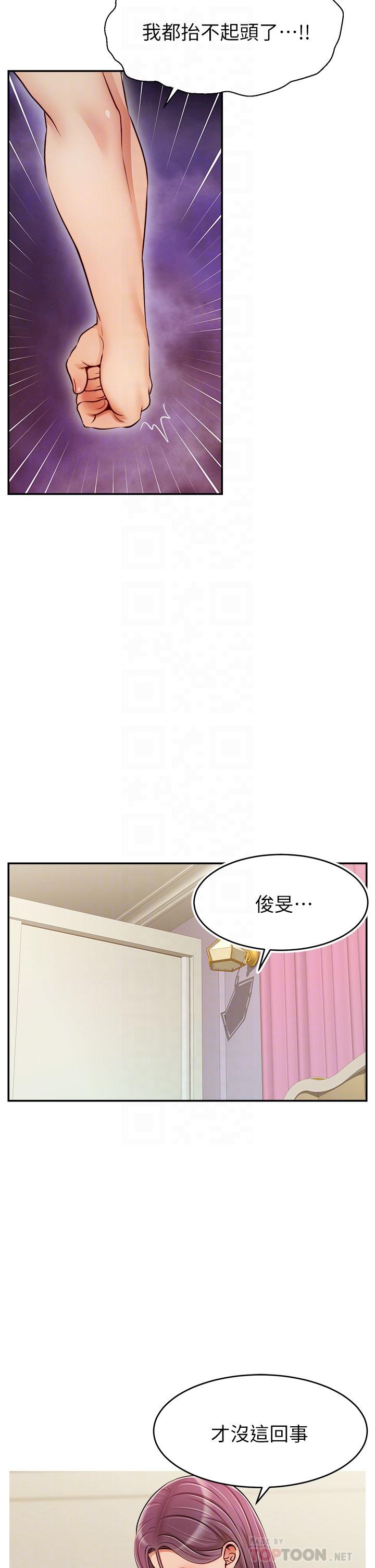 第35话-这次换你帮我舔鲍了-爸爸，请进!-狸猫王（第10张）