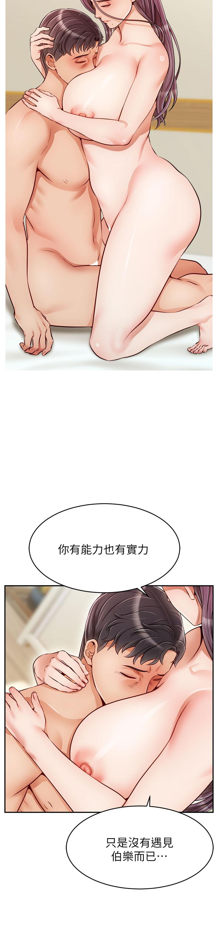 第35话-这次换你帮我舔鲍了-爸爸，请进!-狸猫王（第11张）
