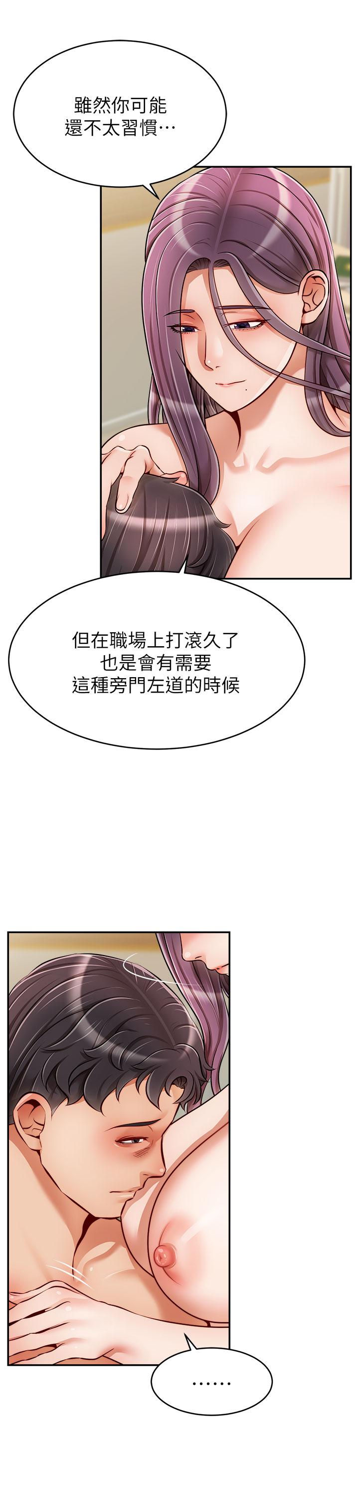 第35话-这次换你帮我舔鲍了-爸爸，请进!-狸猫王（第13张）