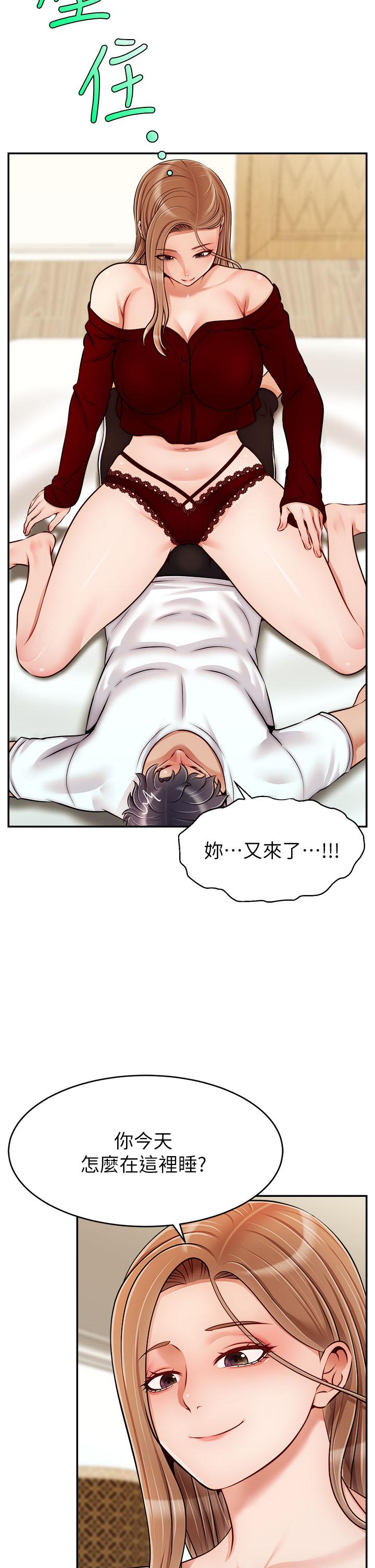 第35话-这次换你帮我舔鲍了-爸爸，请进!-狸猫王（第22张）