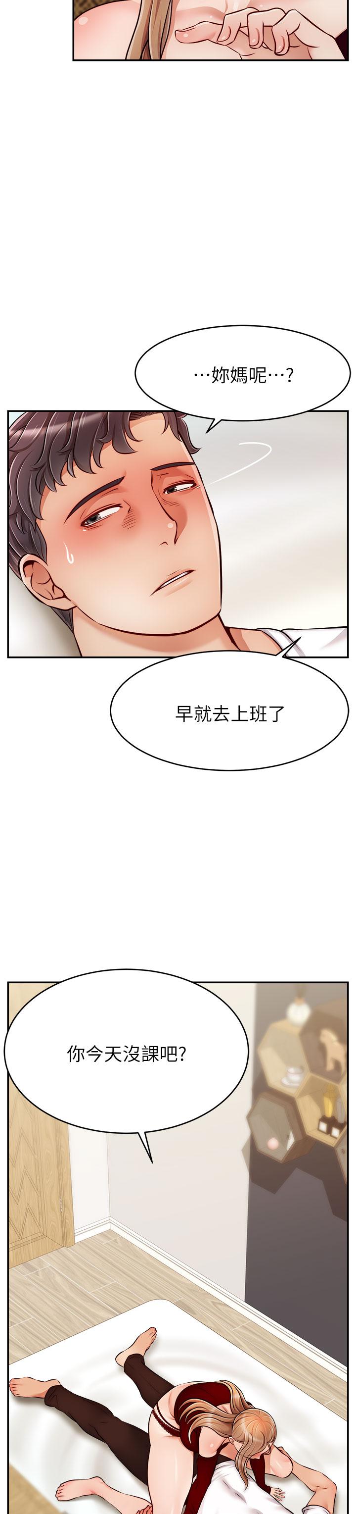 第35话-这次换你帮我舔鲍了-爸爸，请进!-狸猫王（第23张）