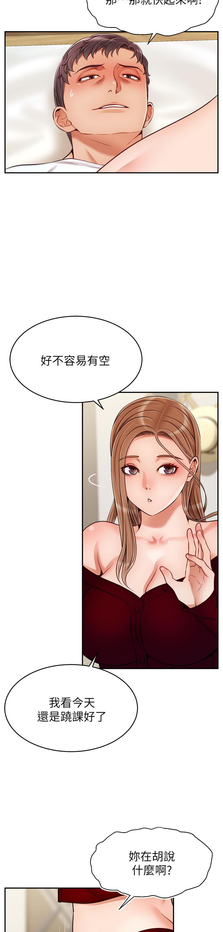 第35话-这次换你帮我舔鲍了-爸爸，请进!-狸猫王（第26张）
