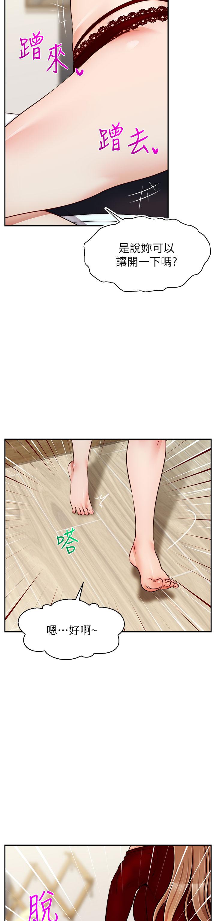 第35话-这次换你帮我舔鲍了-爸爸，请进!-狸猫王（第27张）
