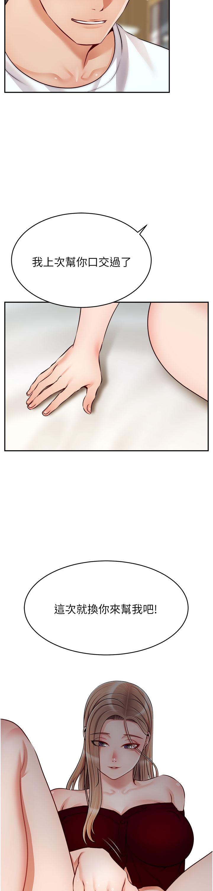 第35话-这次换你帮我舔鲍了-爸爸，请进!-狸猫王（第30张）