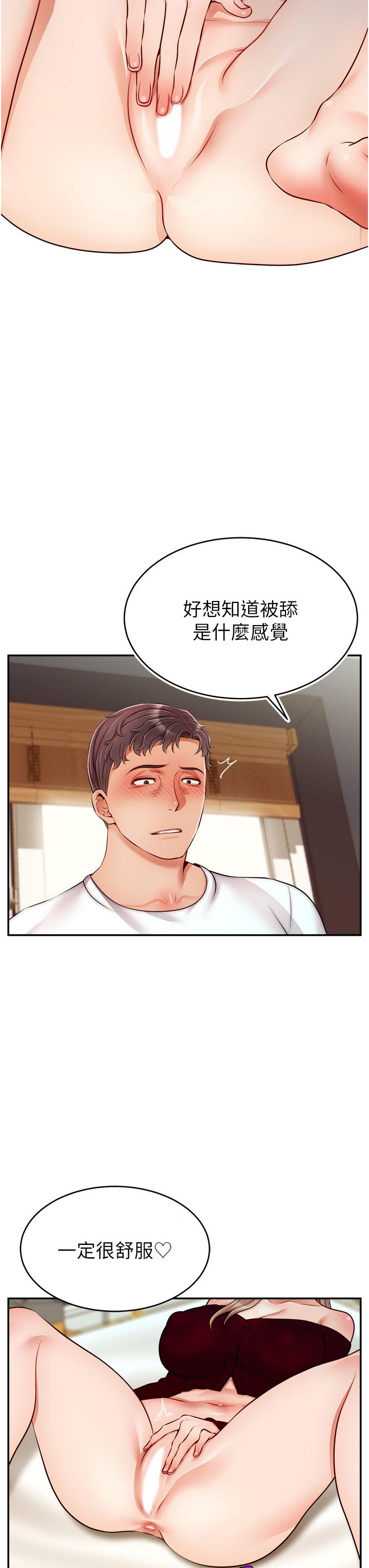 第35话-这次换你帮我舔鲍了-爸爸，请进!-狸猫王（第31张）