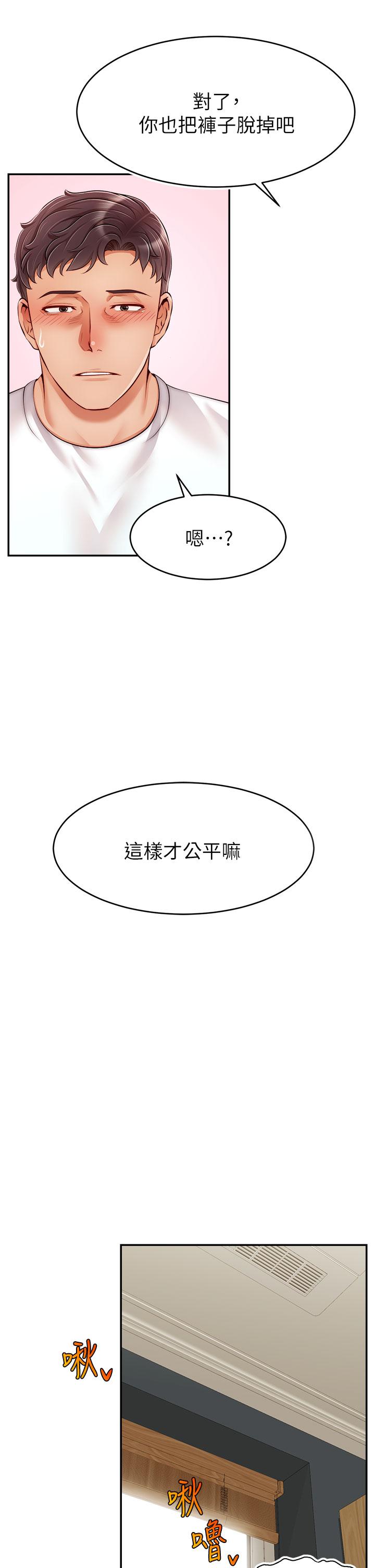 第35话-这次换你帮我舔鲍了-爸爸，请进!-狸猫王（第33张）