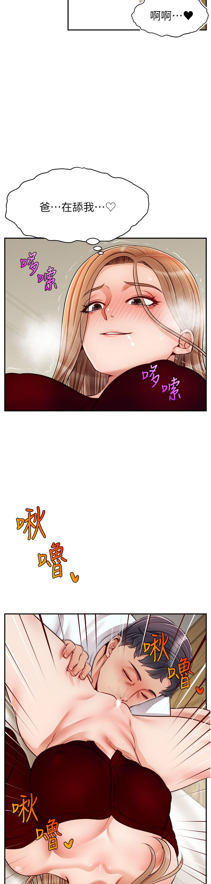 第35话-这次换你帮我舔鲍了-爸爸，请进!-狸猫王（第34张）