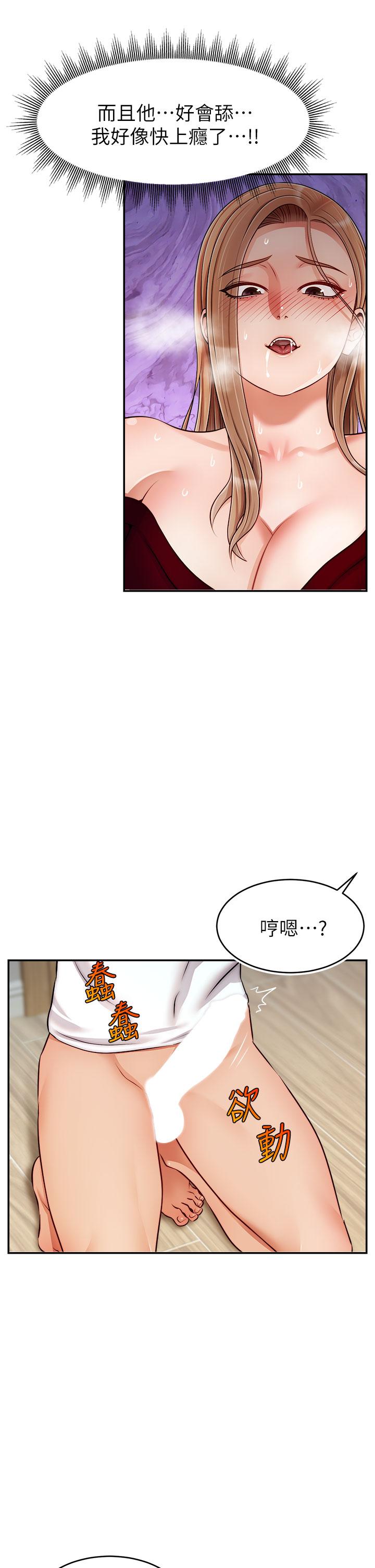 第35话-这次换你帮我舔鲍了-爸爸，请进!-狸猫王（第37张）