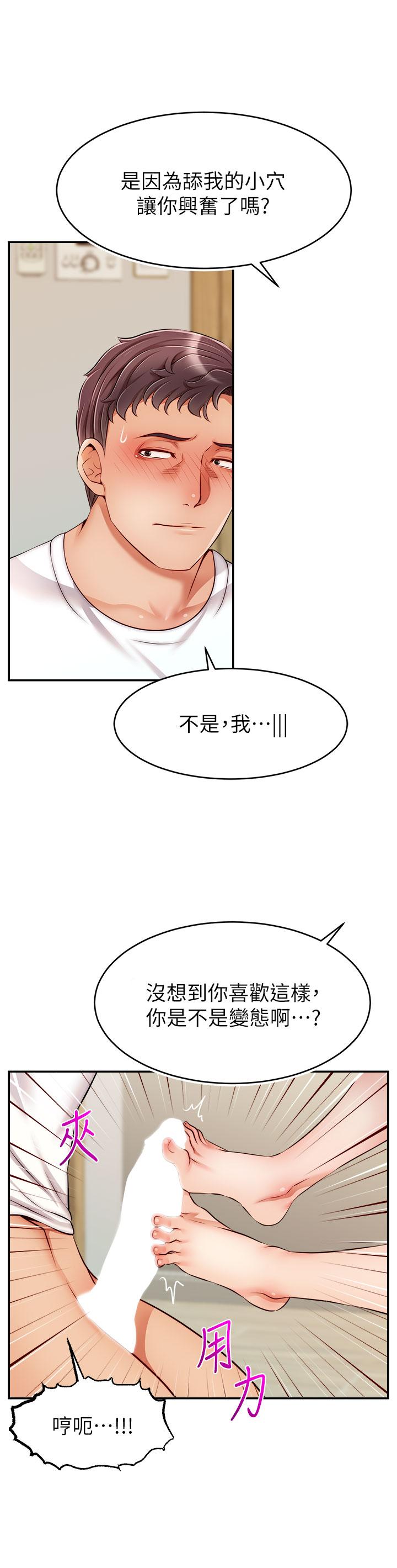 第35话-这次换你帮我舔鲍了-爸爸，请进!-狸猫王（第39张）