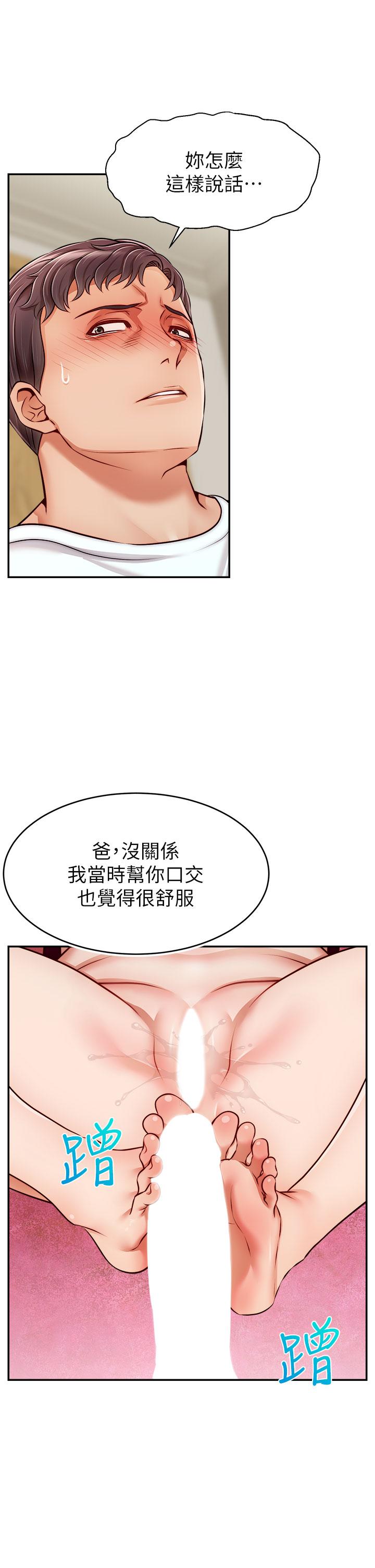 第35话-这次换你帮我舔鲍了-爸爸，请进!-狸猫王（第40张）