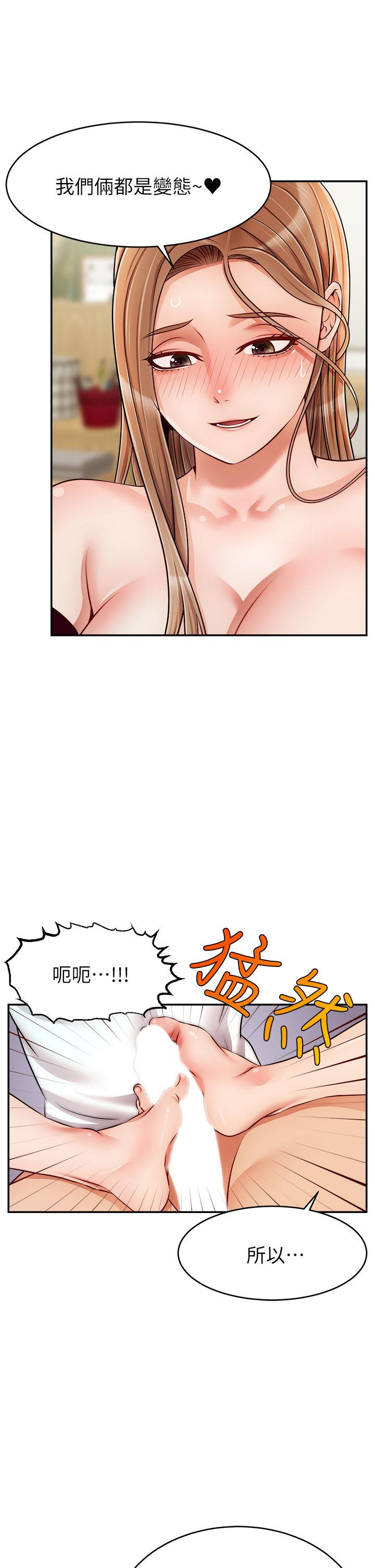 第35话-这次换你帮我舔鲍了-爸爸，请进!-狸猫王（第41张）