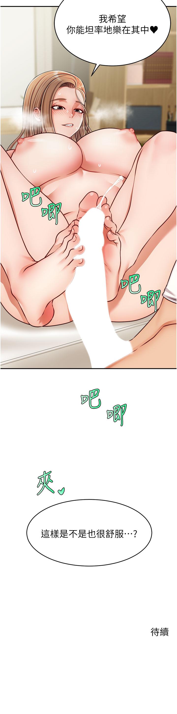 第35话-这次换你帮我舔鲍了-爸爸，请进!-狸猫王（第42张）
