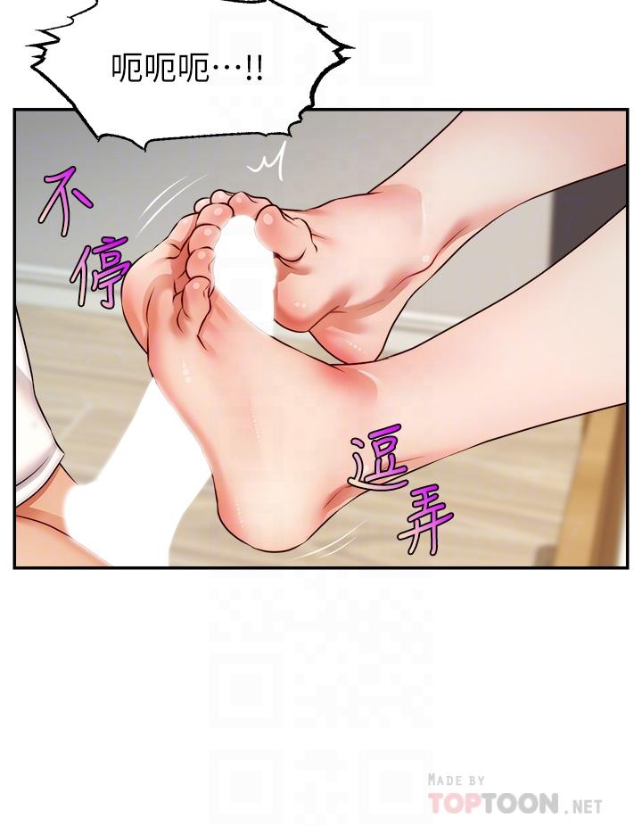 第36话-爸这么疼爱我，好性福-爸爸，请进!-狸猫王（第4张）