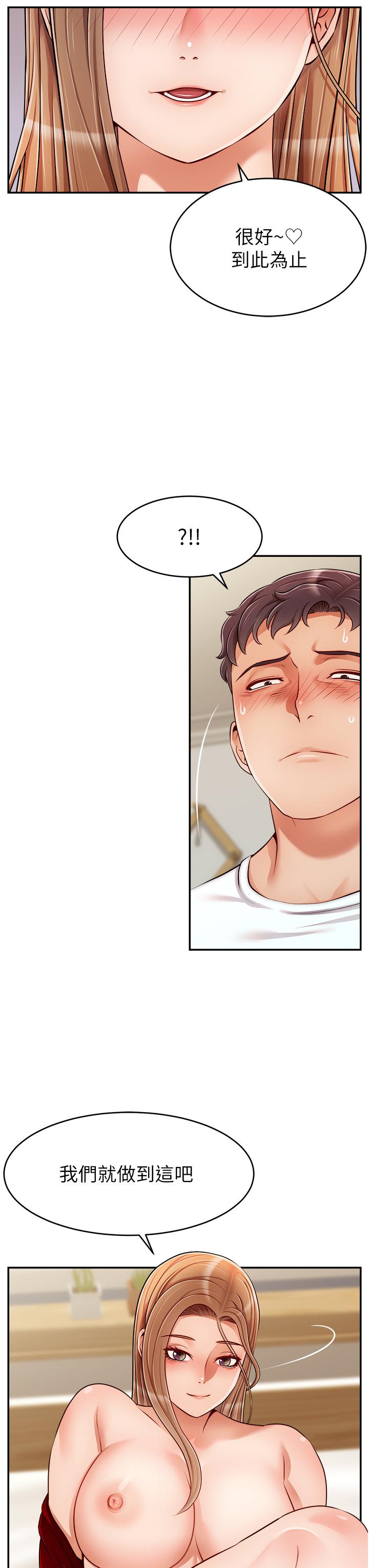 第36话-爸这么疼爱我，好性福-爸爸，请进!-狸猫王（第7张）