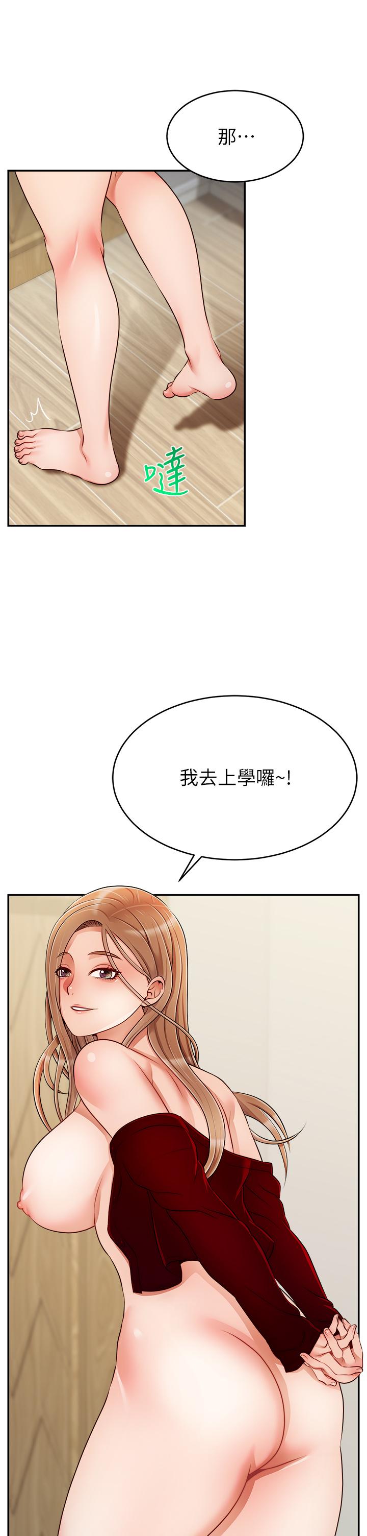 第36话-爸这么疼爱我，好性福-爸爸，请进!-狸猫王（第9张）