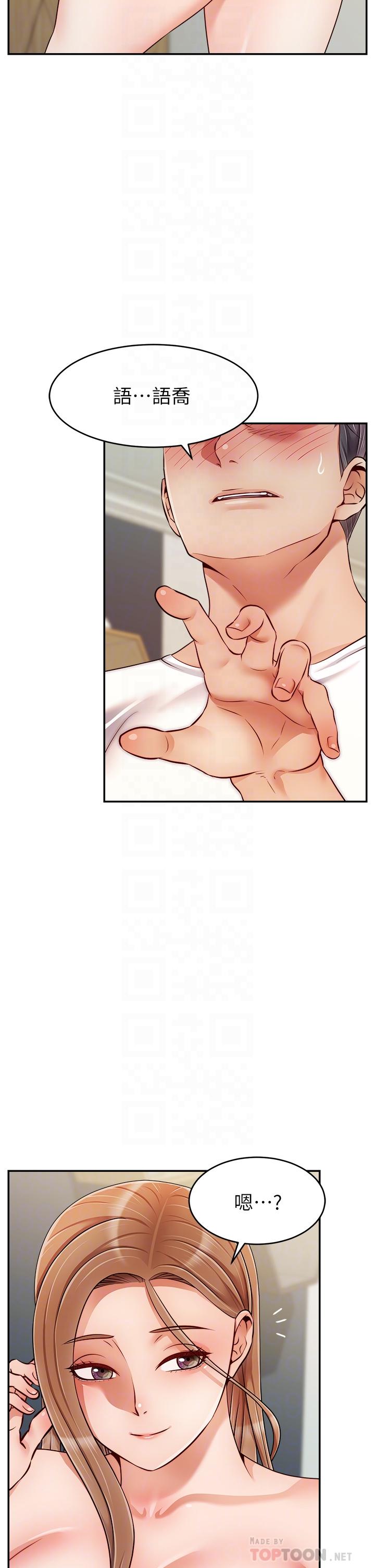 第36话-爸这么疼爱我，好性福-爸爸，请进!-狸猫王（第10张）