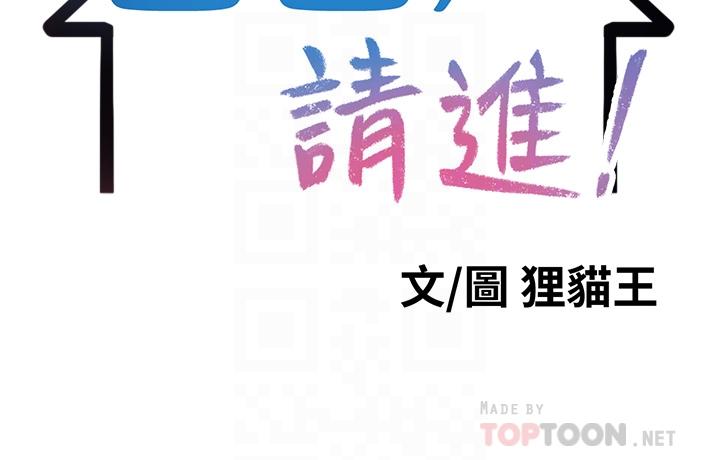 第36话-爸这么疼爱我，好性福-爸爸，请进!-狸猫王（第12张）