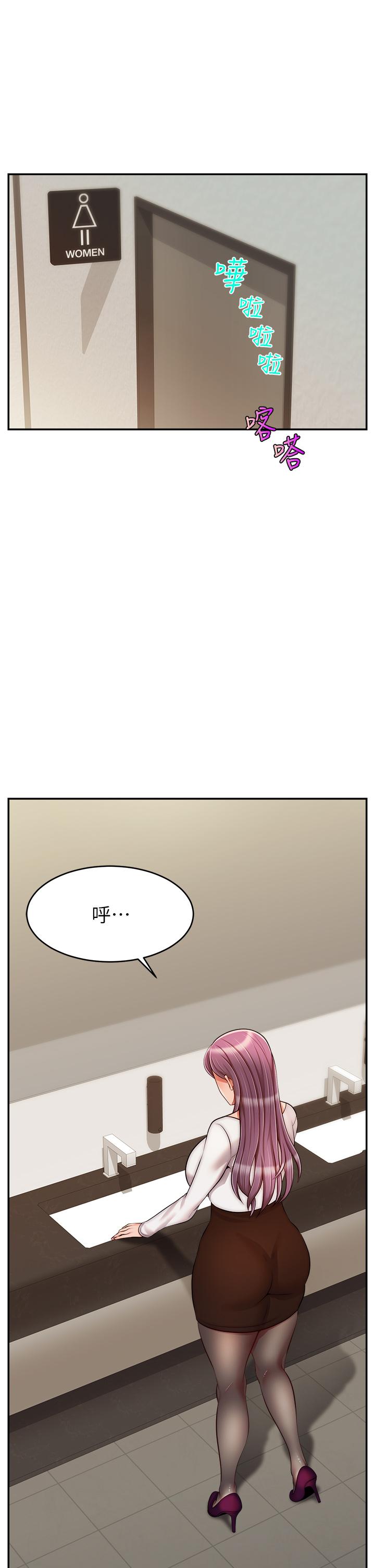第36话-爸这么疼爱我，好性福-爸爸，请进!-狸猫王（第13张）