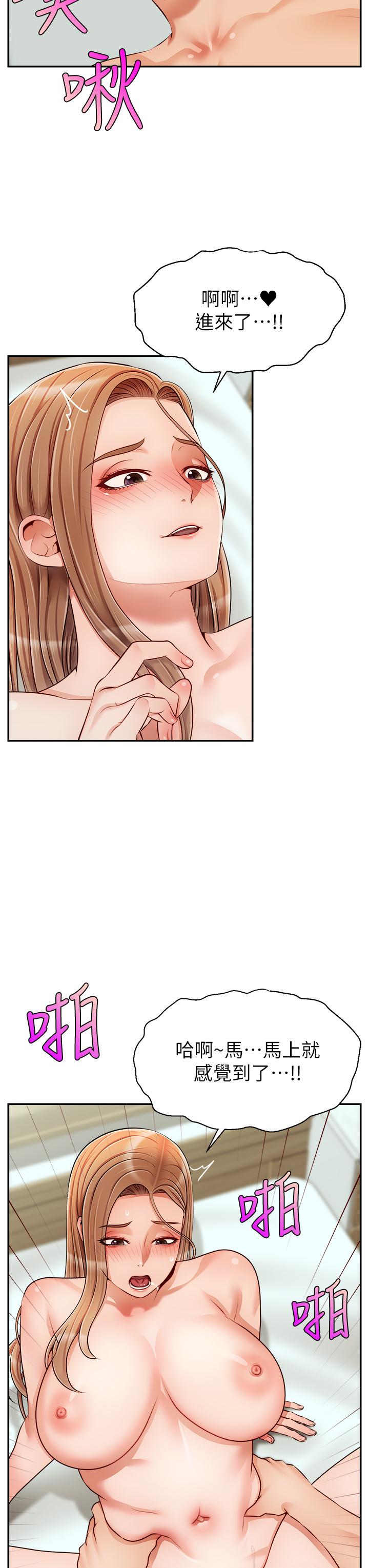 第36话-爸这么疼爱我，好性福-爸爸，请进!-狸猫王（第19张）