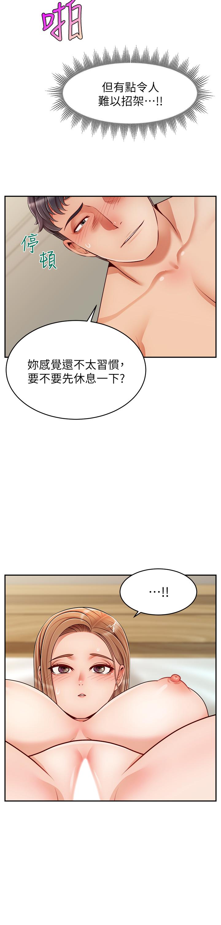 第36话-爸这么疼爱我，好性福-爸爸，请进!-狸猫王（第22张）