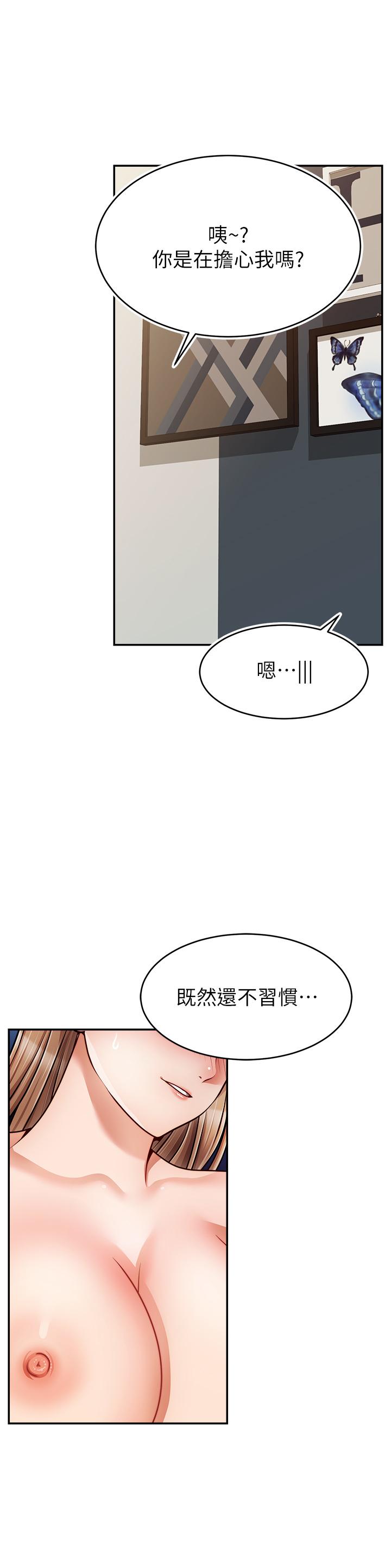 第36话-爸这么疼爱我，好性福-爸爸，请进!-狸猫王（第23张）