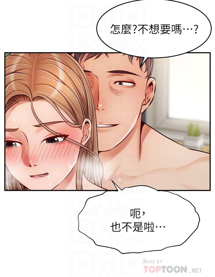 第37话-我难道是变态吗-爸爸，请进!-狸猫王（第4张）