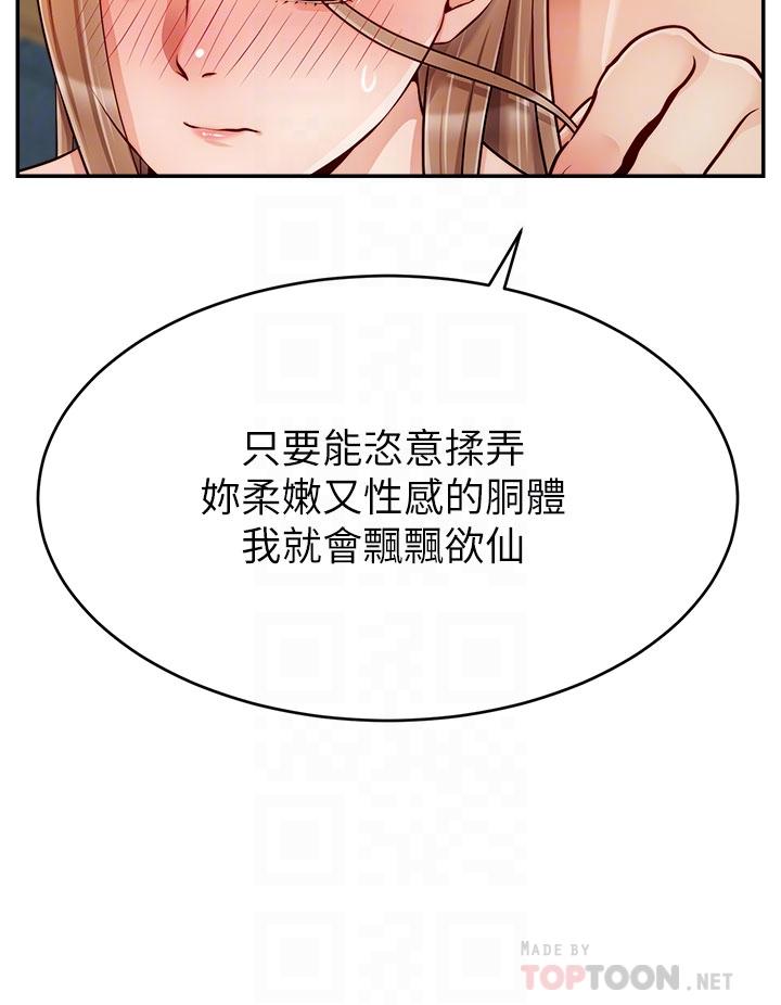 第37话-我难道是变态吗-爸爸，请进!-狸猫王（第8张）