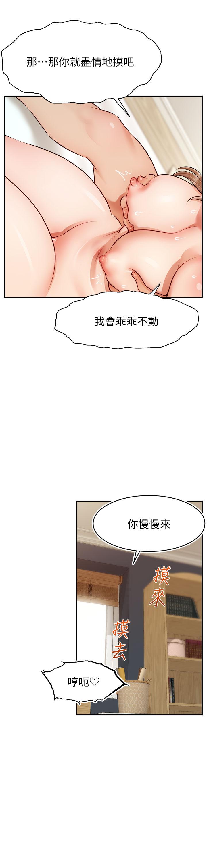 第37话-我难道是变态吗-爸爸，请进!-狸猫王（第9张）