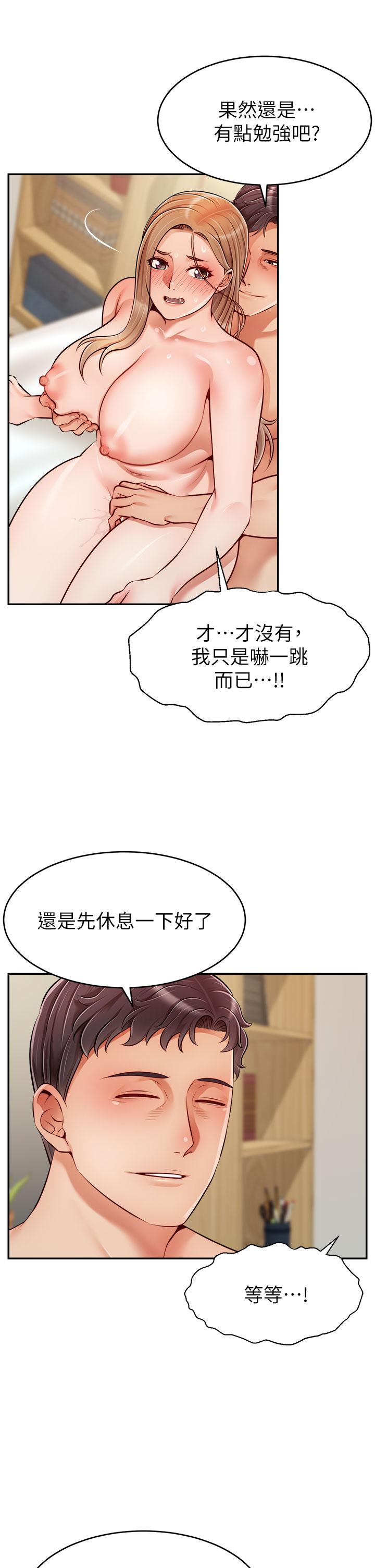 第37话-我难道是变态吗-爸爸，请进!-狸猫王（第12张）
