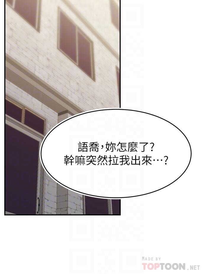 第38话-纵慾的夜晚-爸爸，请进!-狸猫王（第4张）