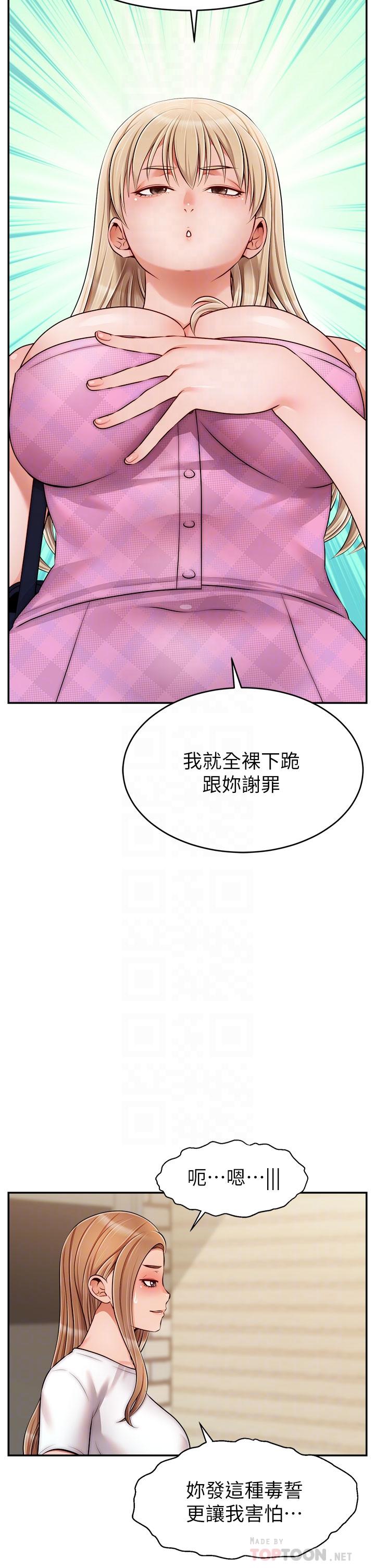 第38话-纵慾的夜晚-爸爸，请进!-狸猫王（第10张）