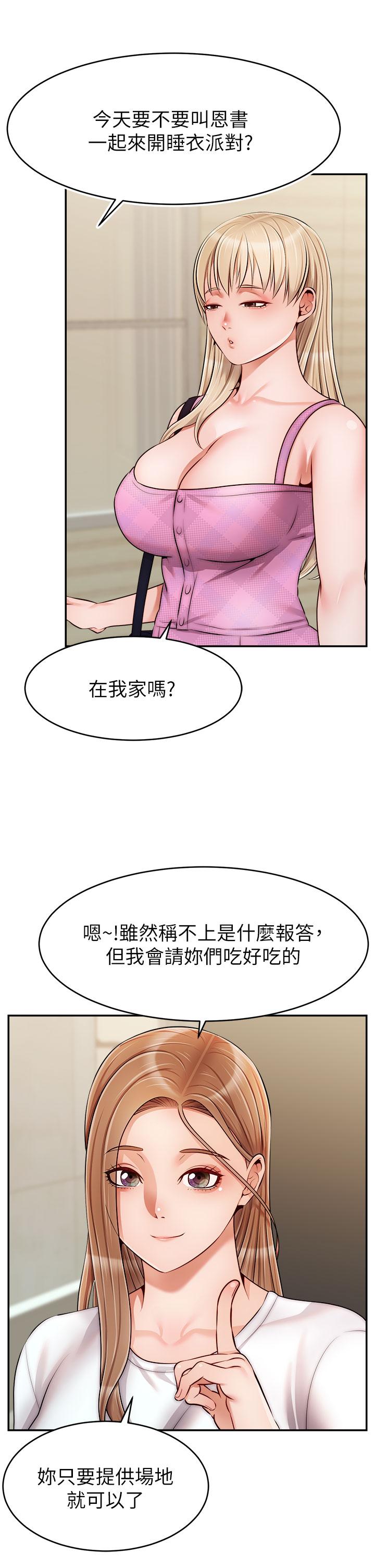 第38话-纵慾的夜晚-爸爸，请进!-狸猫王（第13张）
