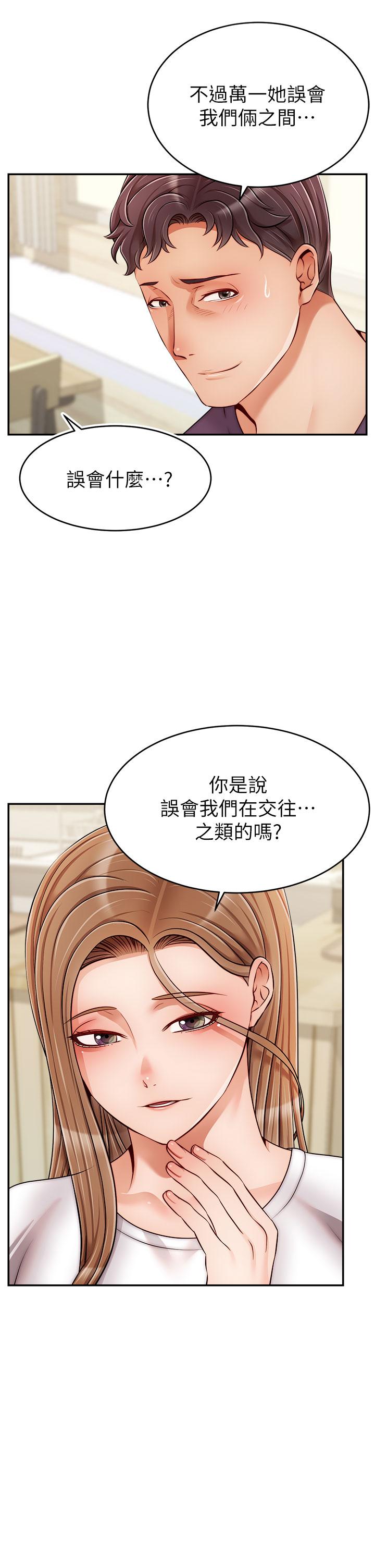 第38话-纵慾的夜晚-爸爸，请进!-狸猫王（第17张）