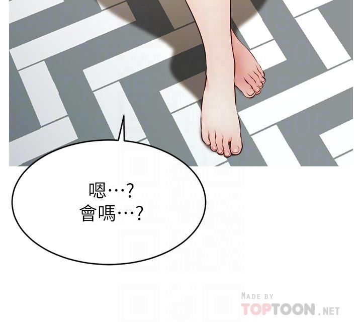 第39话-性感的睡衣派对-爸爸，请进!-狸猫王（第4张）