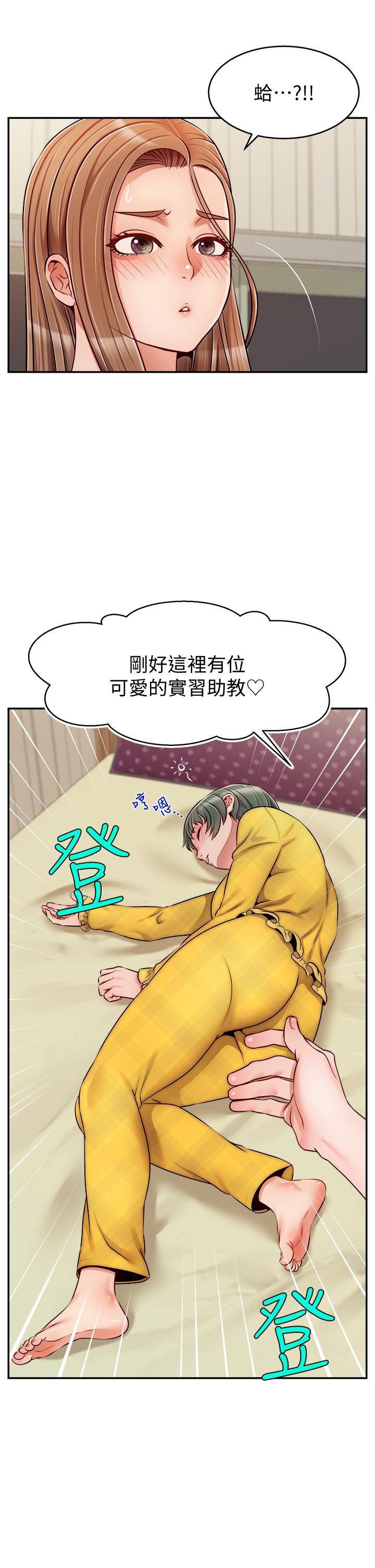 第41话-用按摩棒让恩书高潮-爸爸，请进!-狸猫王（第2张）