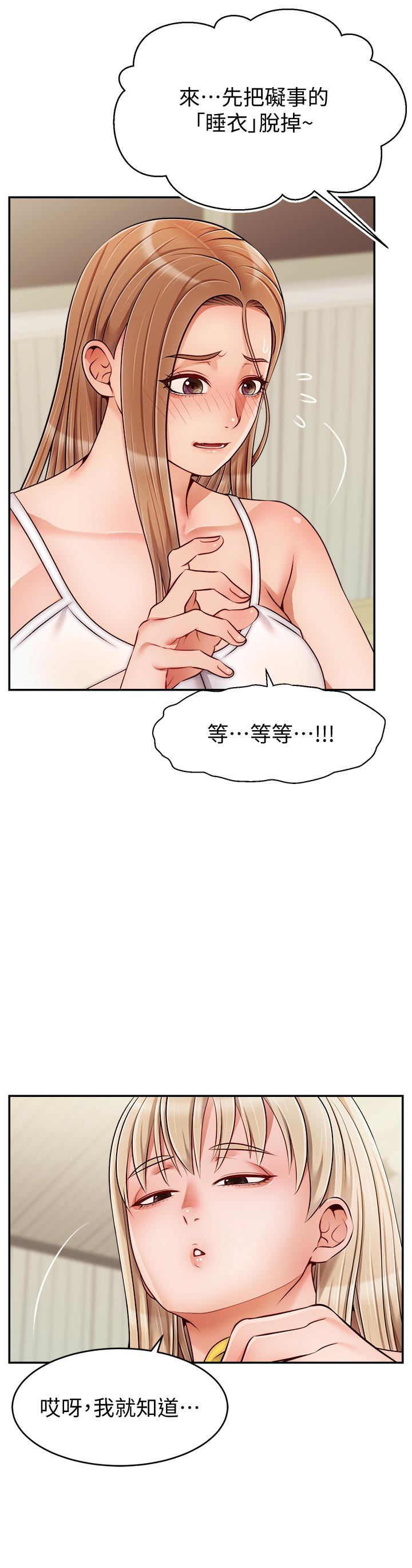 第41话-用按摩棒让恩书高潮-爸爸，请进!-狸猫王（第3张）